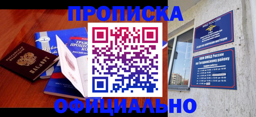 временная регистрация в Чистополье