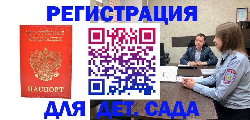 временная регистрация законно в Чистополье