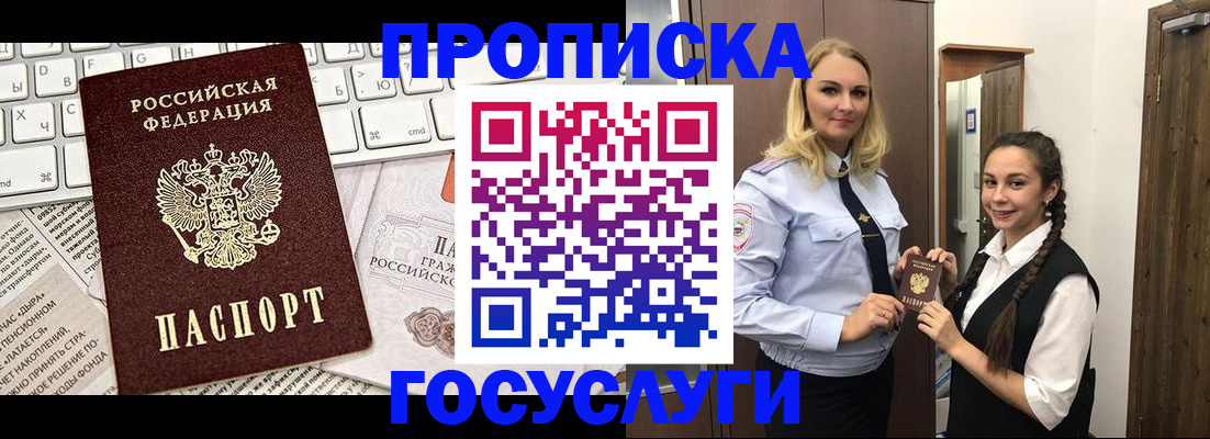 временная регистрация для школы в Чистополье