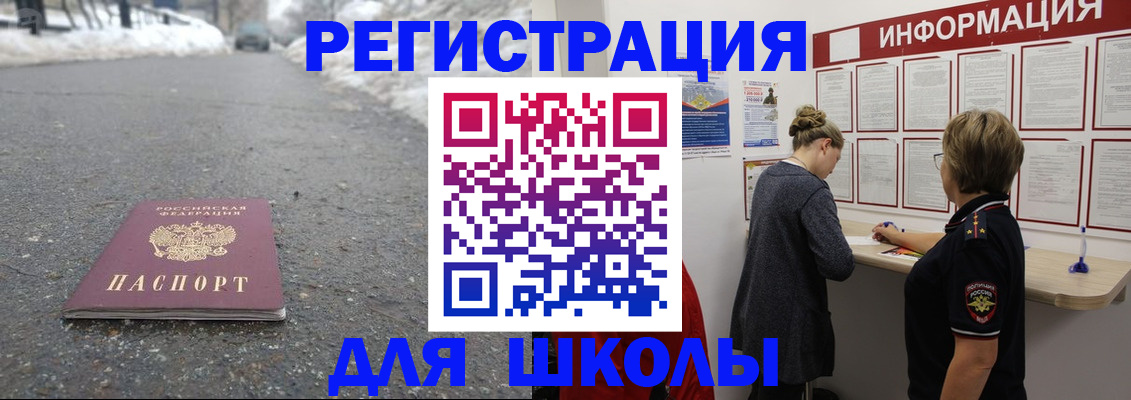 прописка паспорт в Чистополье